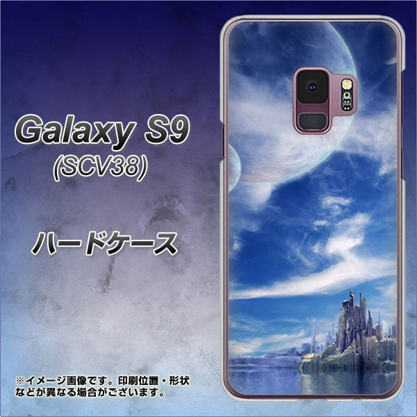 au ギャラクシー S9 SCV38 高画質仕上げ 背面印刷 ハードケース【1270 広がる宇宙】