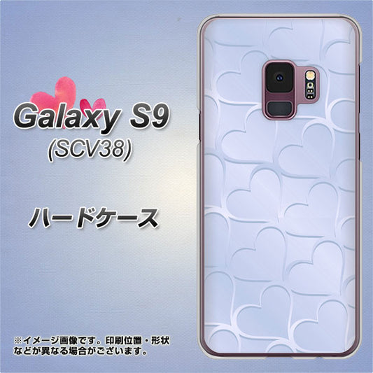 au ギャラクシー S9 SCV38 高画質仕上げ 背面印刷 ハードケース【1341 かくれハート（ライトブルー）】