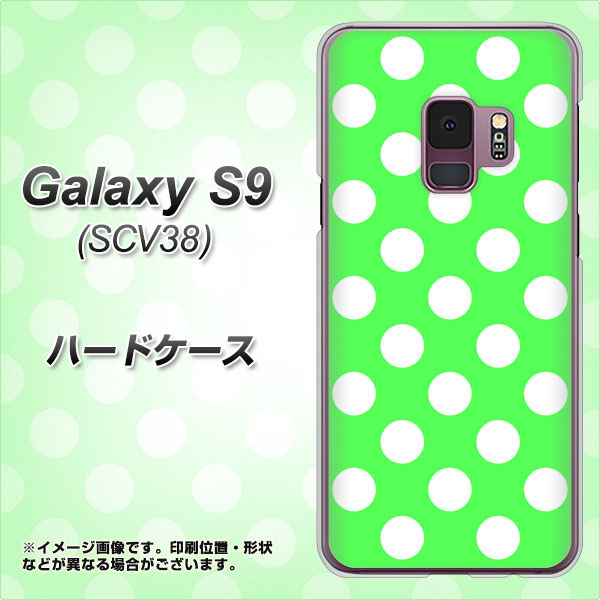 au ギャラクシー S9 SCV38 高画質仕上げ 背面印刷 ハードケース【1356 シンプルビッグ白緑】