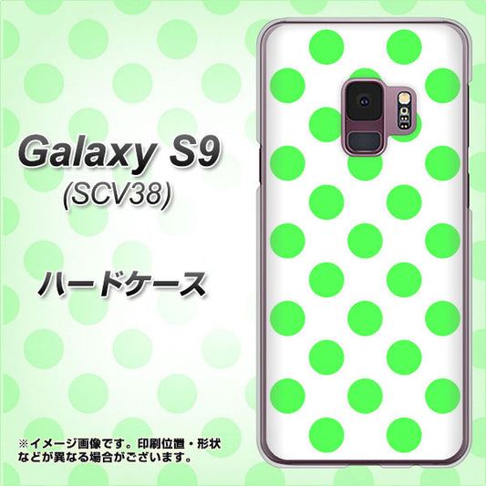 au ギャラクシー S9 SCV38 高画質仕上げ 背面印刷 ハードケース【1358 シンプルビッグ緑白】