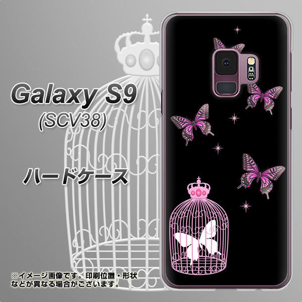 au ギャラクシー S9 SCV38 高画質仕上げ 背面印刷 ハードケース【AG811 蝶の王冠鳥かご（黒×ピンク）】