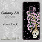 au ギャラクシー S9 SCV38 高画質仕上げ 背面印刷 ハードケース【AG829 骸骨桜（黒）】