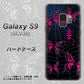 au ギャラクシー S9 SCV38 高画質仕上げ 背面印刷 ハードケース【AG831 蜘蛛の巣に舞う蝶（赤）】