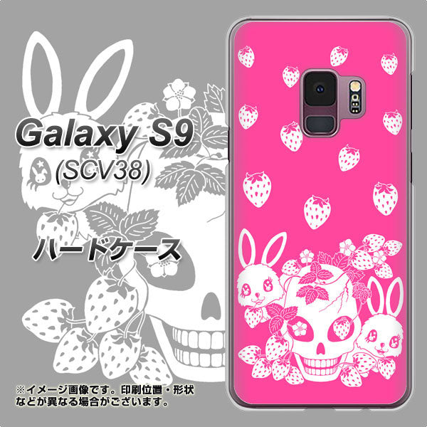 au ギャラクシー S9 SCV38 高画質仕上げ 背面印刷 ハードケース【AG836 苺兎（ピンク）】