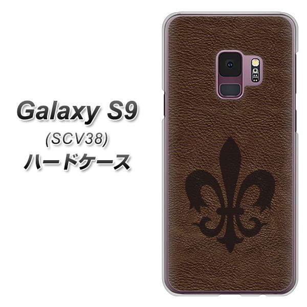 au ギャラクシー S9 SCV38 高画質仕上げ 背面印刷 ハードケース【EK823  レザー風ユリ】