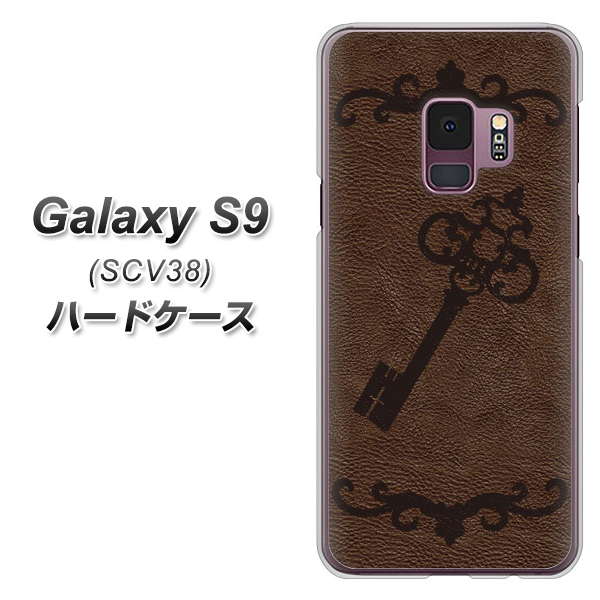 au ギャラクシー S9 SCV38 高画質仕上げ 背面印刷 ハードケース【EK824  レザー風アンティークキー】
