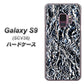 au ギャラクシー S9 SCV38 高画質仕上げ 背面印刷 ハードケース【EK835  スタイリッシュアルミシルバー】
