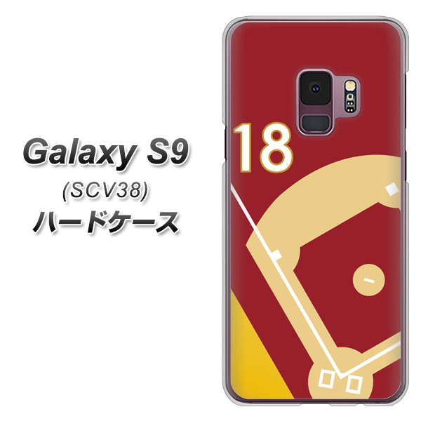 au ギャラクシー S9 SCV38 高画質仕上げ 背面印刷 ハードケース【IB924  baseball_グラウンド】