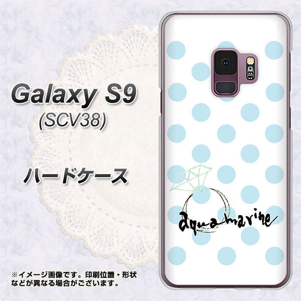 au ギャラクシー S9 SCV38 高画質仕上げ 背面印刷 ハードケース【OE812 3月アクアマリン】