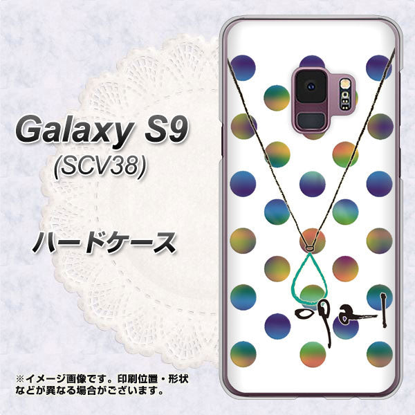 au ギャラクシー S9 SCV38 高画質仕上げ 背面印刷 ハードケース【OE819 10月オパール】