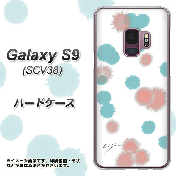 au ギャラクシー S9 SCV38 高画質仕上げ 背面印刷 ハードケース【OE834 滴 水色×ピンク】