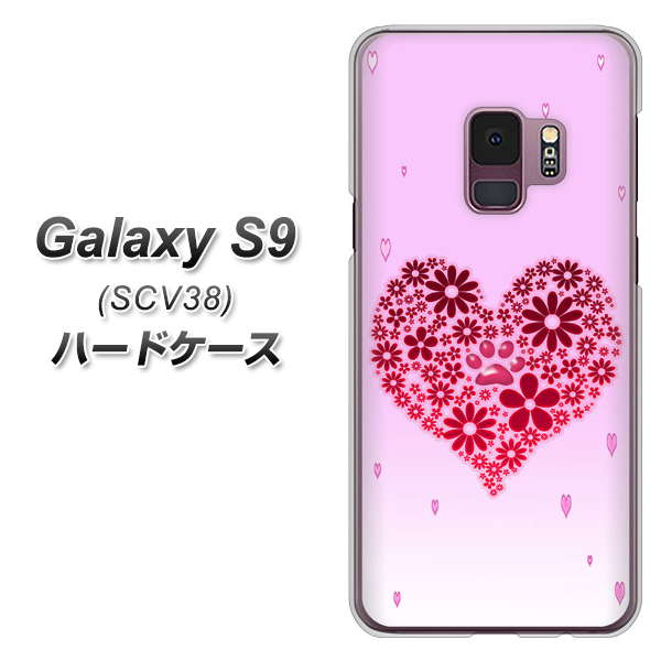 au ギャラクシー S9 SCV38 高画質仕上げ 背面印刷 ハードケース【YA957 ハート04 素材クリア】