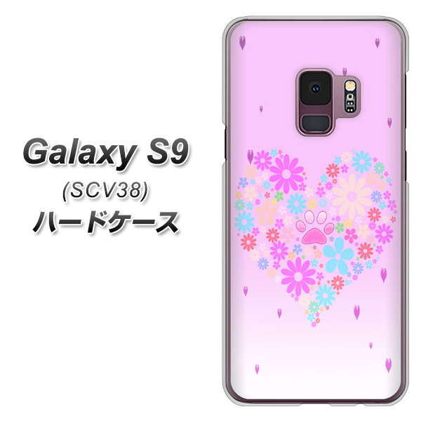 au ギャラクシー S9 SCV38 高画質仕上げ 背面印刷 ハードケース【YA959 ハート06】