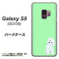 au ギャラクシー S9 SCV38 高画質仕上げ 背面印刷 ハードケース【YJ071 トイプードルホワイト（グリーン）】