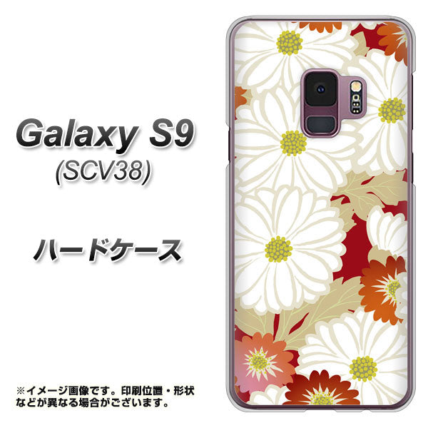 au ギャラクシー S9 SCV38 高画質仕上げ 背面印刷 ハードケース【YJ322 和柄 菊】