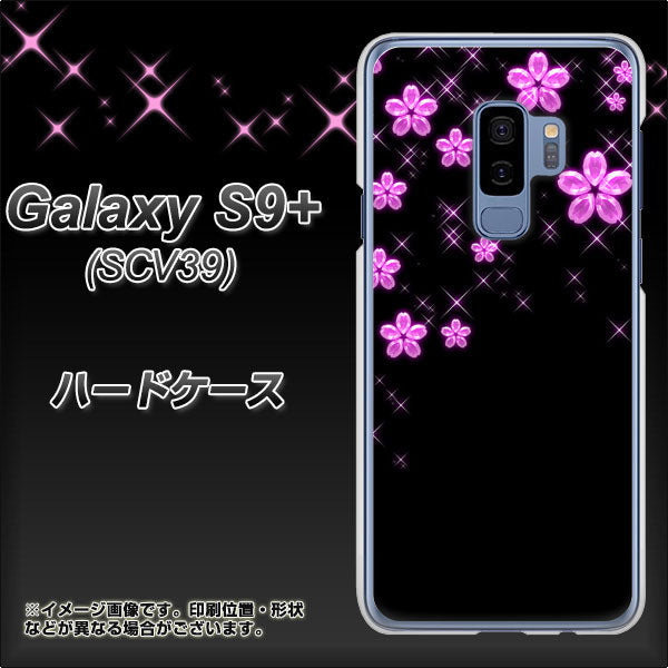 au ギャラクシー S9+ SCV39 高画質仕上げ 背面印刷 ハードケース【019 桜クリスタル】