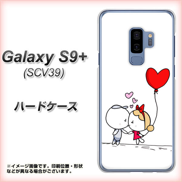 au ギャラクシー S9+ SCV39 高画質仕上げ 背面印刷 ハードケース【025 小さな恋の物語】