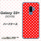 au ギャラクシー S9+ SCV39 高画質仕上げ 背面印刷 ハードケース【055 シンプル柄（水玉） レッド】