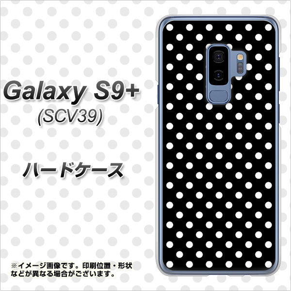 au ギャラクシー S9+ SCV39 高画質仕上げ 背面印刷 ハードケース【059 シンプル柄（水玉） ブラック】