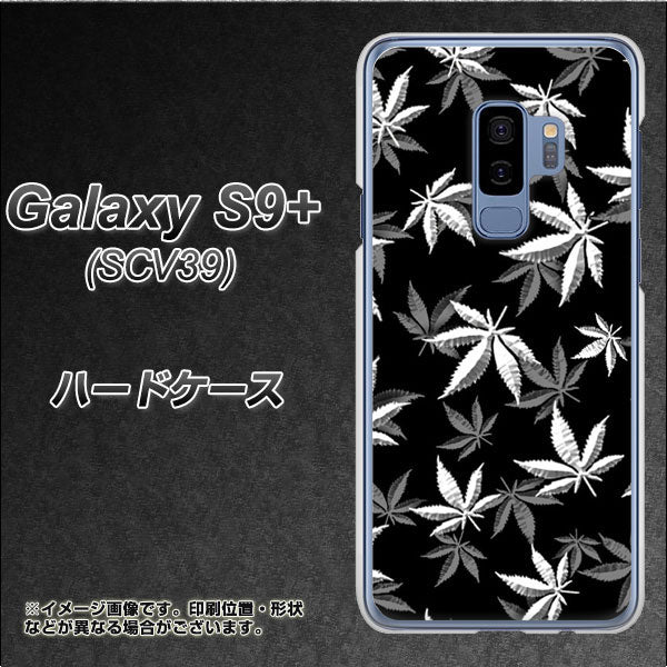 au ギャラクシー S9+ SCV39 高画質仕上げ 背面印刷 ハードケース【064 モノトーン大麻ブラック】