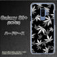 au ギャラクシー S9+ SCV39 高画質仕上げ 背面印刷 ハードケース【064 モノトーン大麻ブラック】