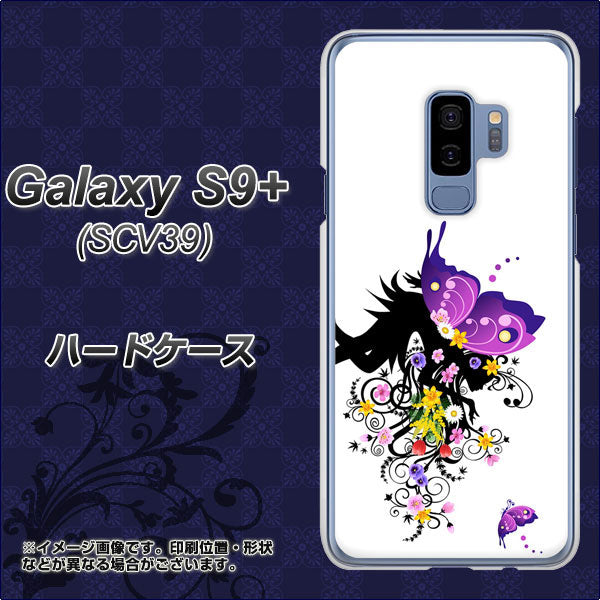 au ギャラクシー S9+ SCV39 高画質仕上げ 背面印刷 ハードケース【146 蝶の精と春の花】