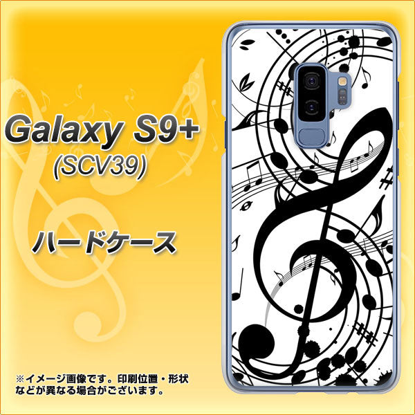 au ギャラクシー S9+ SCV39 高画質仕上げ 背面印刷 ハードケース【260 あふれる音符】