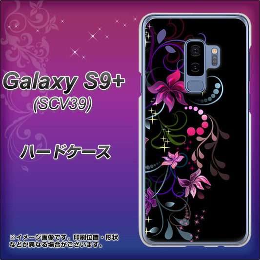 au ギャラクシー S9+ SCV39 高画質仕上げ 背面印刷 ハードケース【263 闇に浮かぶ華】