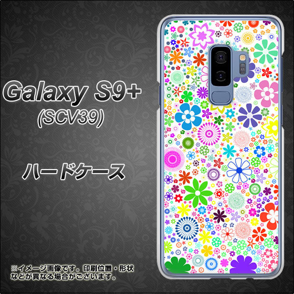 au ギャラクシー S9+ SCV39 高画質仕上げ 背面印刷 ハードケース【308 フラワーミックス】