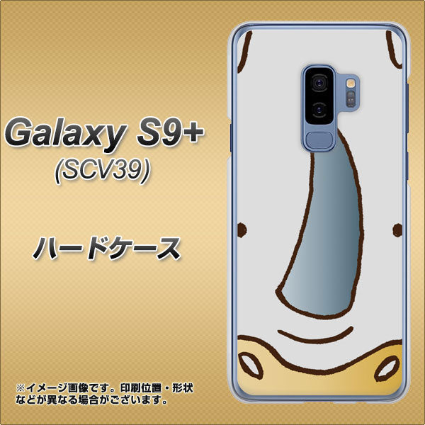 au ギャラクシー S9+ SCV39 高画質仕上げ 背面印刷 ハードケース【350 さい】