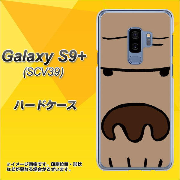 au ギャラクシー S9+ SCV39 高画質仕上げ 背面印刷 ハードケース【352 ごりら】