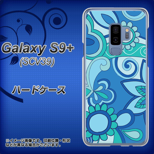 au ギャラクシー S9+ SCV39 高画質仕上げ 背面印刷 ハードケース【409 ブルーミックス】