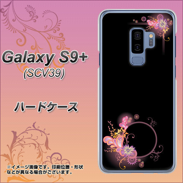 au ギャラクシー S9+ SCV39 高画質仕上げ 背面印刷 ハードケース【437 華のフレーム】