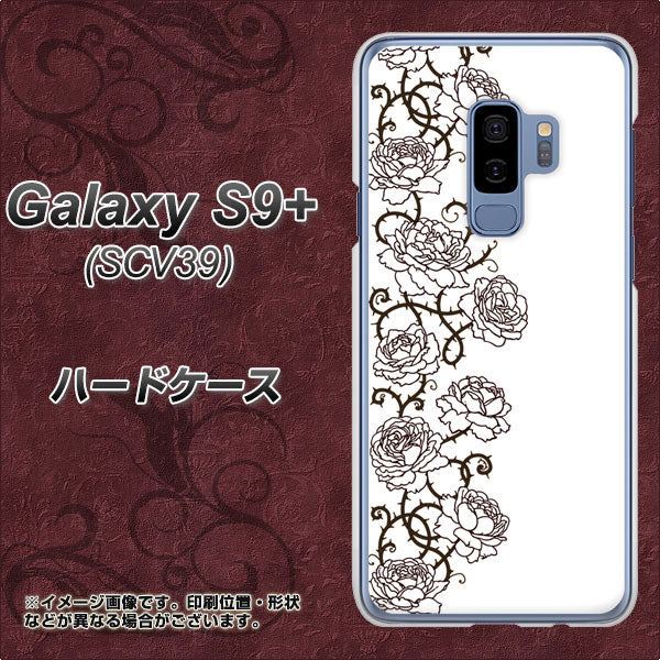 au ギャラクシー S9+ SCV39 高画質仕上げ 背面印刷 ハードケース【467 イバラ】