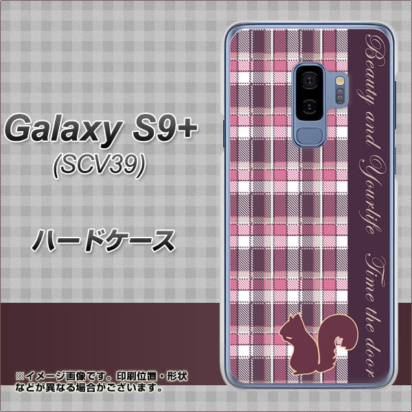 au ギャラクシー S9+ SCV39 高画質仕上げ 背面印刷 ハードケース【519 チェック柄にリス】