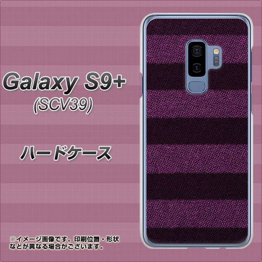 au ギャラクシー S9+ SCV39 高画質仕上げ 背面印刷 ハードケース【533 極太ボーダーPR&NV】