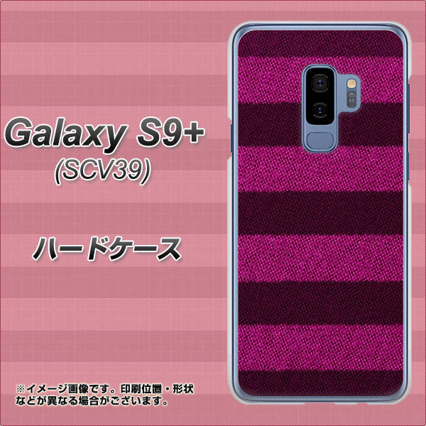 au ギャラクシー S9+ SCV39 高画質仕上げ 背面印刷 ハードケース【534 極太ボーダーPK&NV】