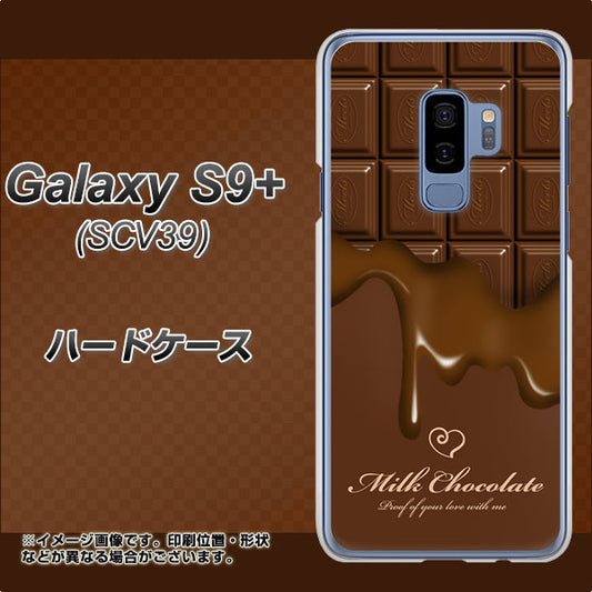 au ギャラクシー S9+ SCV39 高画質仕上げ 背面印刷 ハードケース【536 板チョコ-ハート】