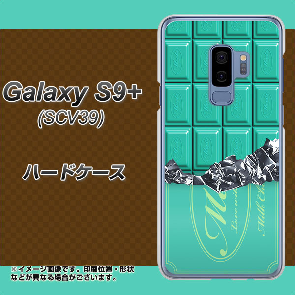 au ギャラクシー S9+ SCV39 高画質仕上げ 背面印刷 ハードケース【554 板チョコ－ミント】