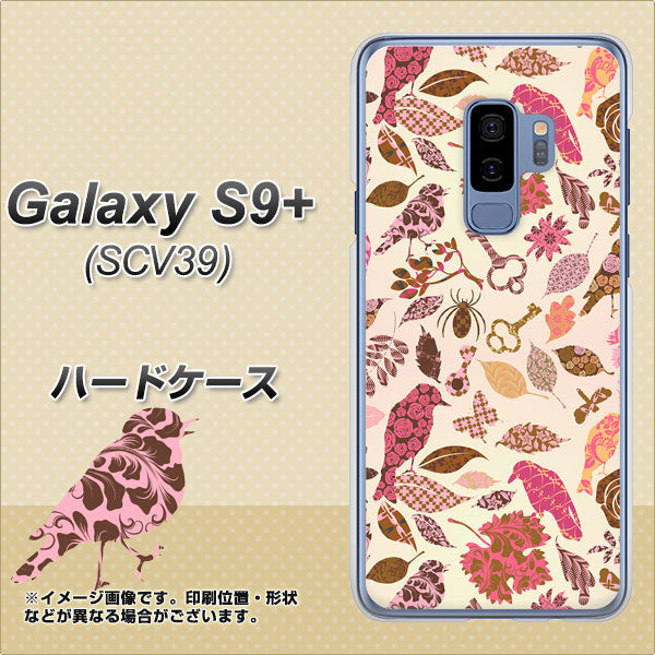 au ギャラクシー S9+ SCV39 高画質仕上げ 背面印刷 ハードケース【640 おしゃれな小鳥】