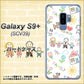 au ギャラクシー S9+ SCV39 高画質仕上げ 背面印刷 ハードケース【709 ファミリー】