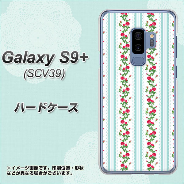 au ギャラクシー S9+ SCV39 高画質仕上げ 背面印刷 ハードケース【744 イングリッシュガーデン（ブルー）】