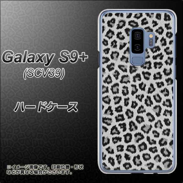 au ギャラクシー S9+ SCV39 高画質仕上げ 背面印刷 ハードケース【1068 ヒョウ柄ベーシックSグレー】