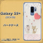 au ギャラクシー S9+ SCV39 高画質仕上げ 背面印刷 ハードケース【1104 クラフト写真ネコ（ハートM）】
