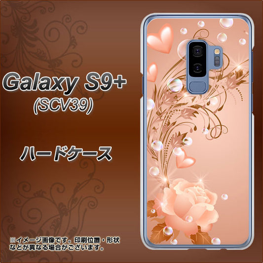 au ギャラクシー S9+ SCV39 高画質仕上げ 背面印刷 ハードケース【1178 ラブリーローズ】