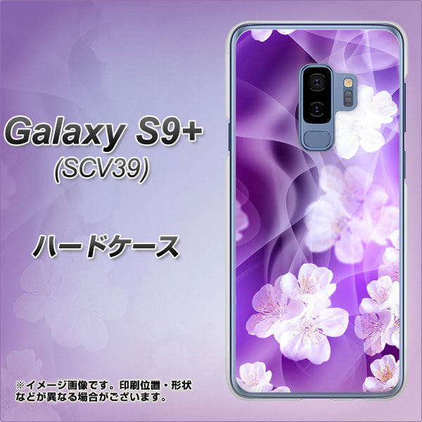 au ギャラクシー S9+ SCV39 高画質仕上げ 背面印刷 ハードケース【1211 桜とパープルの風】