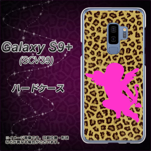 au ギャラクシー S9+ SCV39 高画質仕上げ 背面印刷 ハードケース【1245 ヒョウ柄エンジェル】