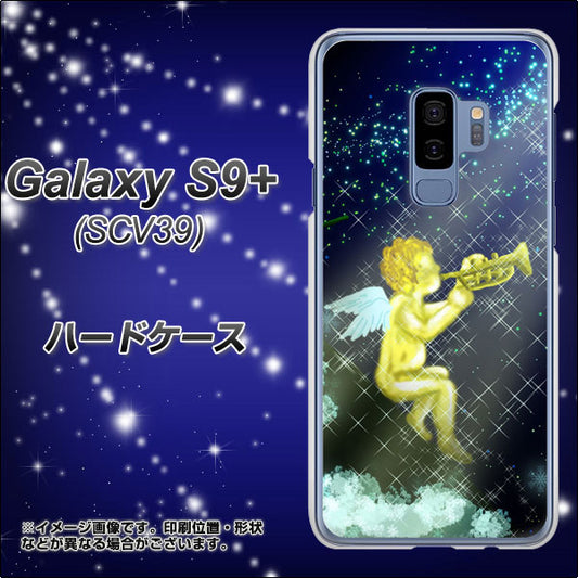 au ギャラクシー S9+ SCV39 高画質仕上げ 背面印刷 ハードケース【1248 天使の演奏】