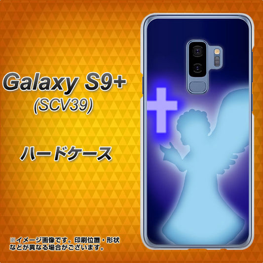 au ギャラクシー S9+ SCV39 高画質仕上げ 背面印刷 ハードケース【1249 祈りを捧げる天使】