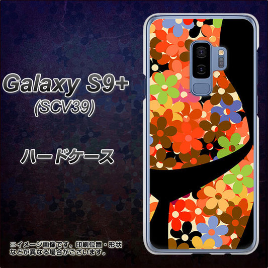 au ギャラクシー S9+ SCV39 高画質仕上げ 背面印刷 ハードケース【1258 フラワーボディ】